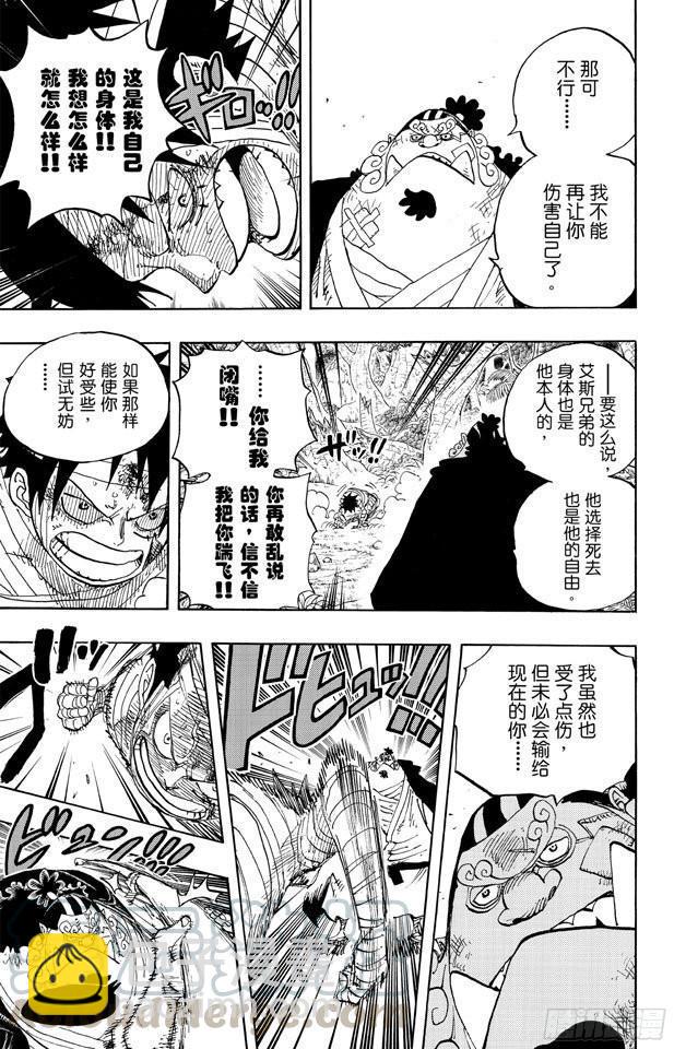 航海王 - 第590話 弟弟啊 - 3