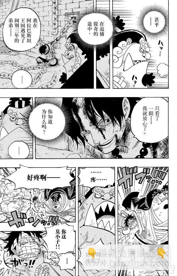 航海王 - 第590話 弟弟啊 - 1