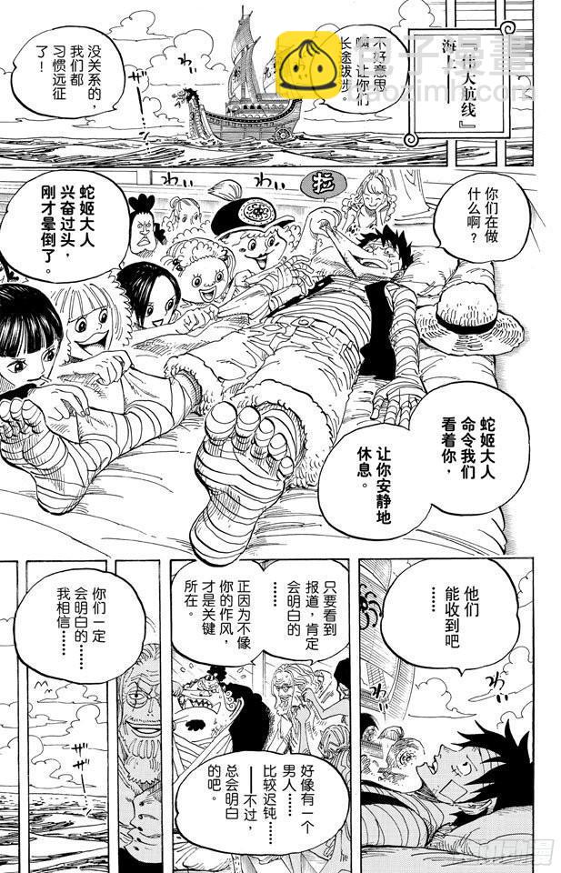 航海王 - 第594話 信息 - 3