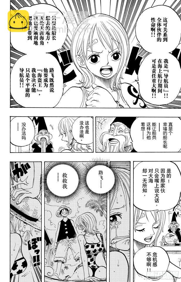 航海王 - 第596話 SPECTRUM - 4