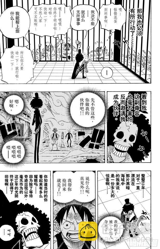 航海王 - 第596話 SPECTRUM - 3