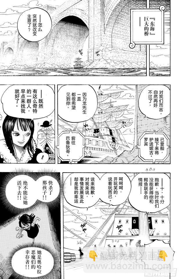 航海王 - 第596話 SPECTRUM - 1