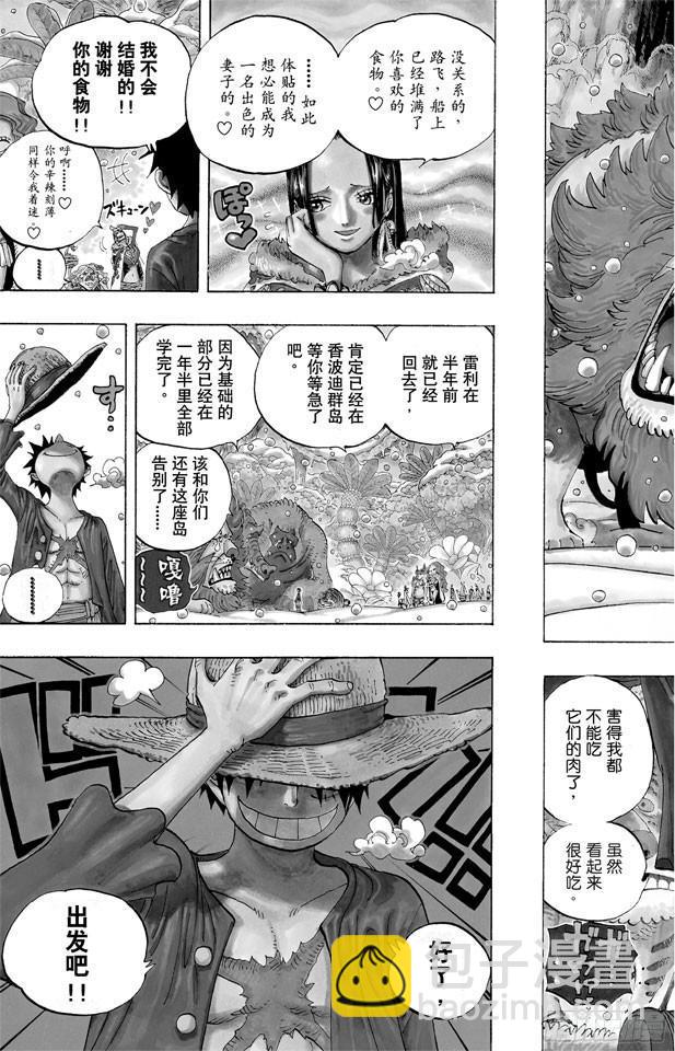 航海王 - 第598話 兩年後 - 3