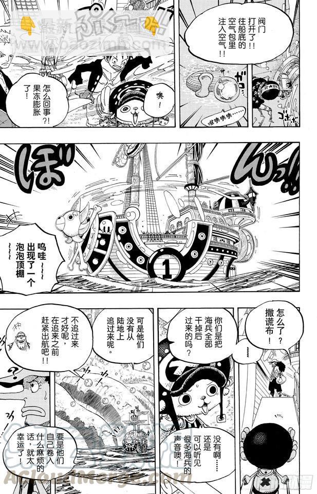 航海王 - 第602話 下滿舵！ - 3