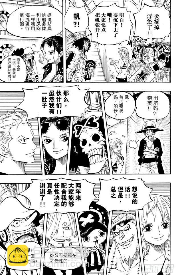 航海王 - 第602話 下滿舵！ - 3