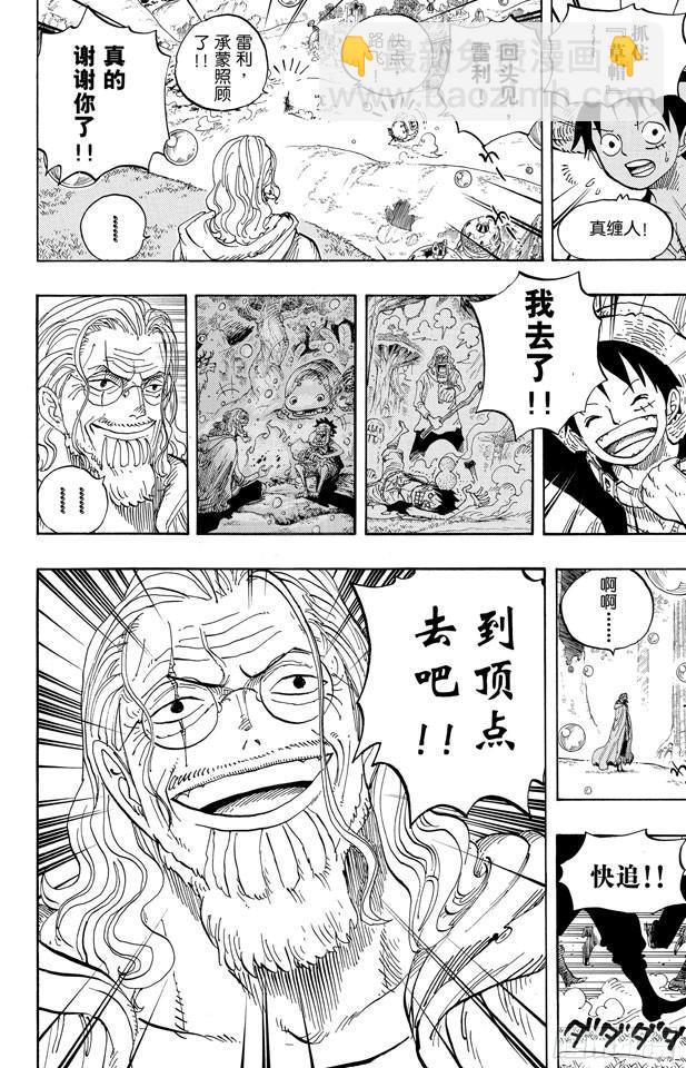 航海王 - 第602話 下滿舵！ - 2