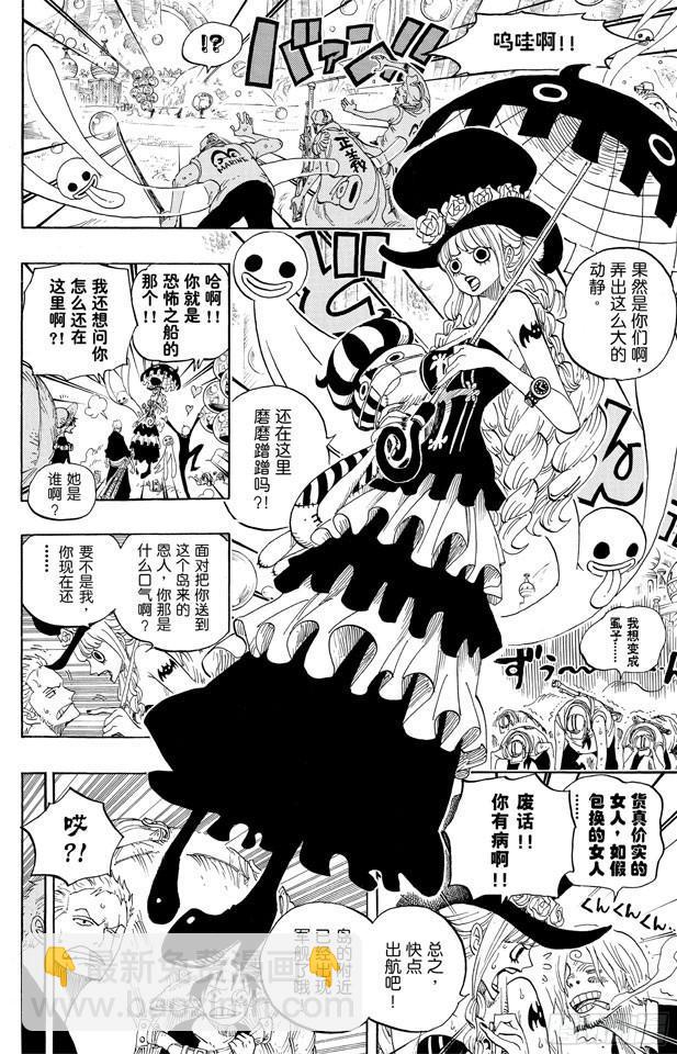 航海王 - 第602話 下滿舵！ - 4