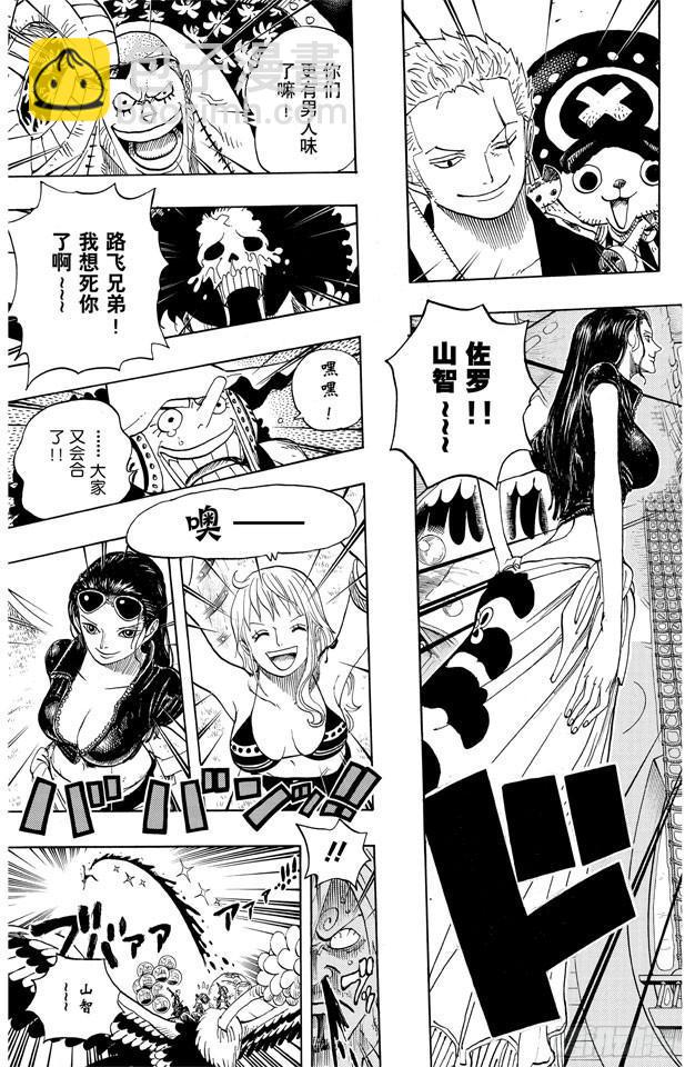 航海王 - 第602話 下滿舵！ - 3