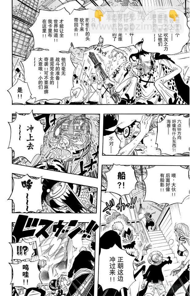 航海王 - 第604話 向深層進發 - 1