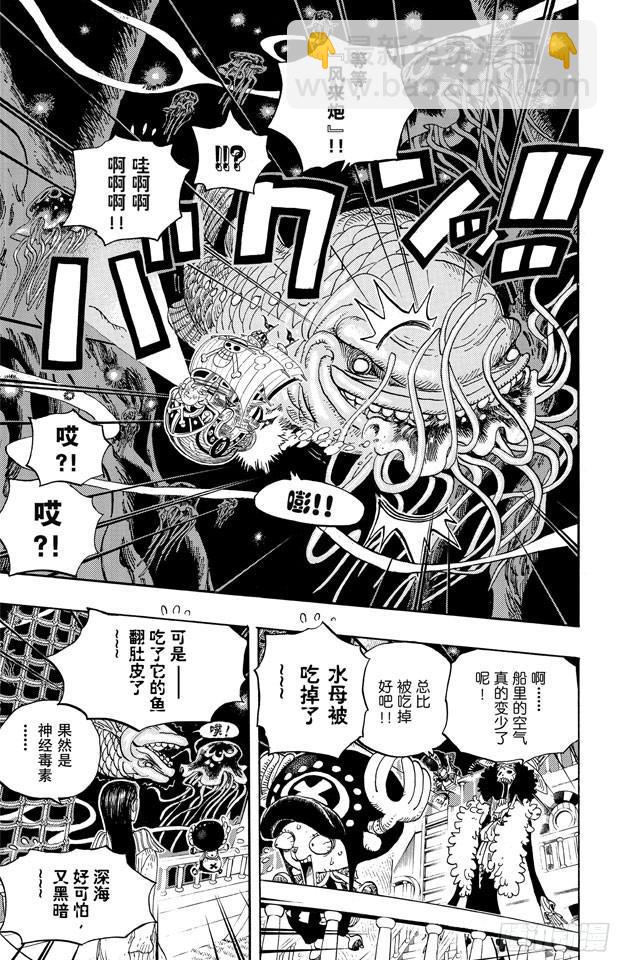 航海王 - 第606話 深海的冒險 - 3