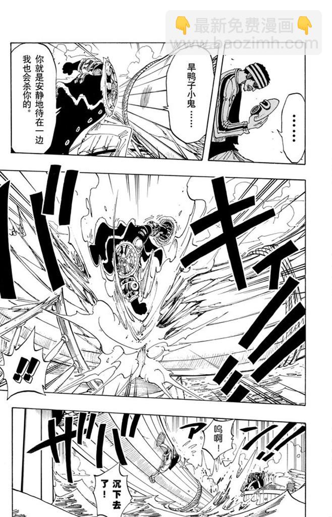 航海王 - 第62話 M•H•5 - 4