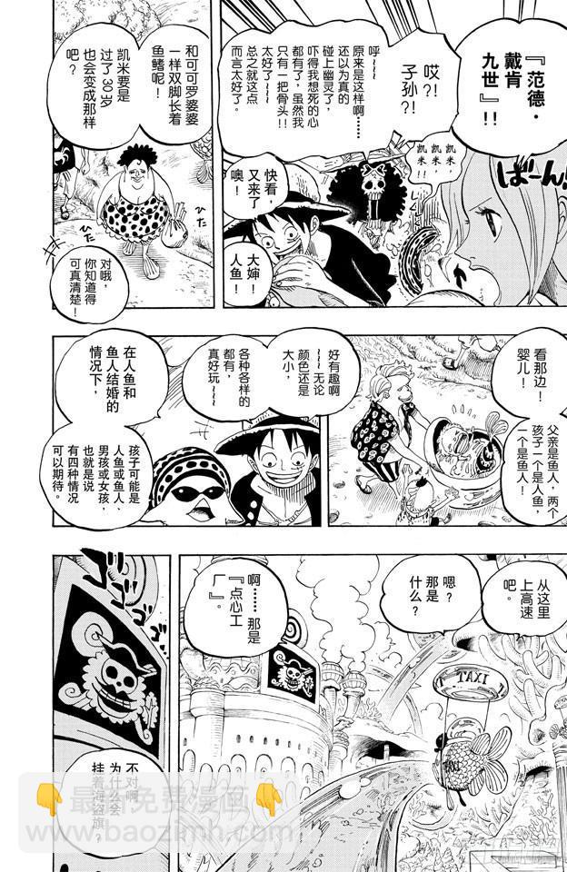 航海王 - 第610話 占卜師夏莉夫人 - 4