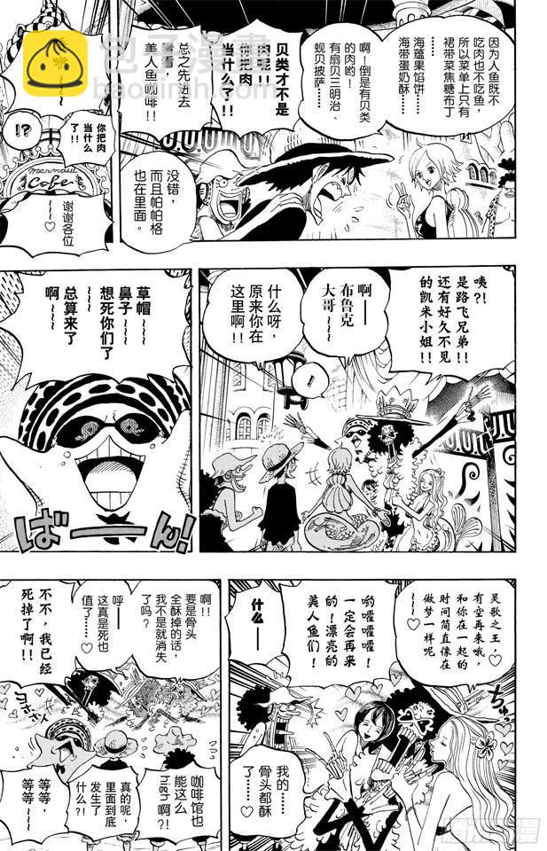 航海王 - 第610話 占卜師夏莉夫人 - 1