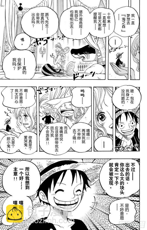 航海王 - 第614話 事已至此無法挽回 - 3