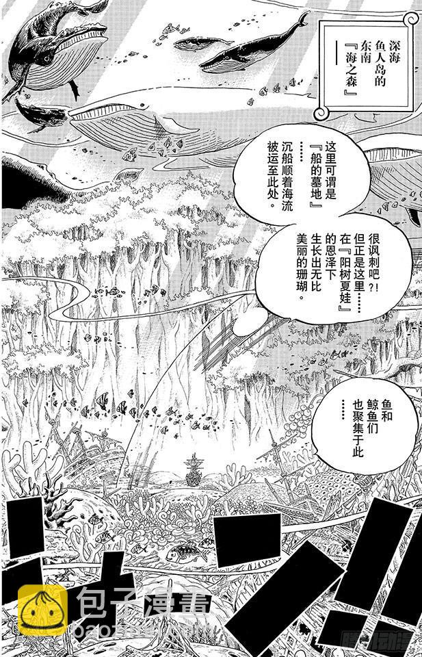 航海王 - 第616話 復仇的紀念日 - 2