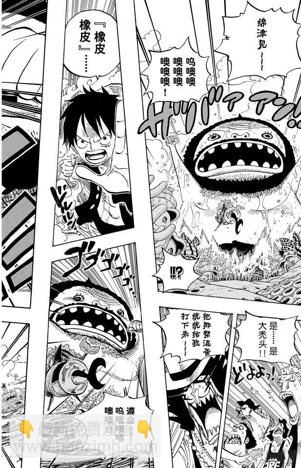 航海王 - 第618話 求婚 - 5