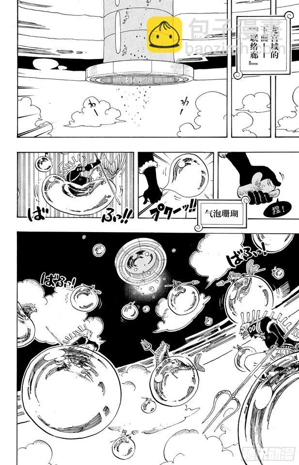 航海王 - 第620話 憧憬的遊園地 - 2