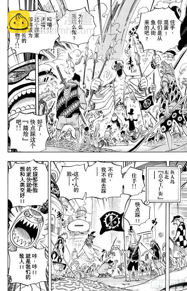 航海王 - 第620話 憧憬的遊園地 - 4