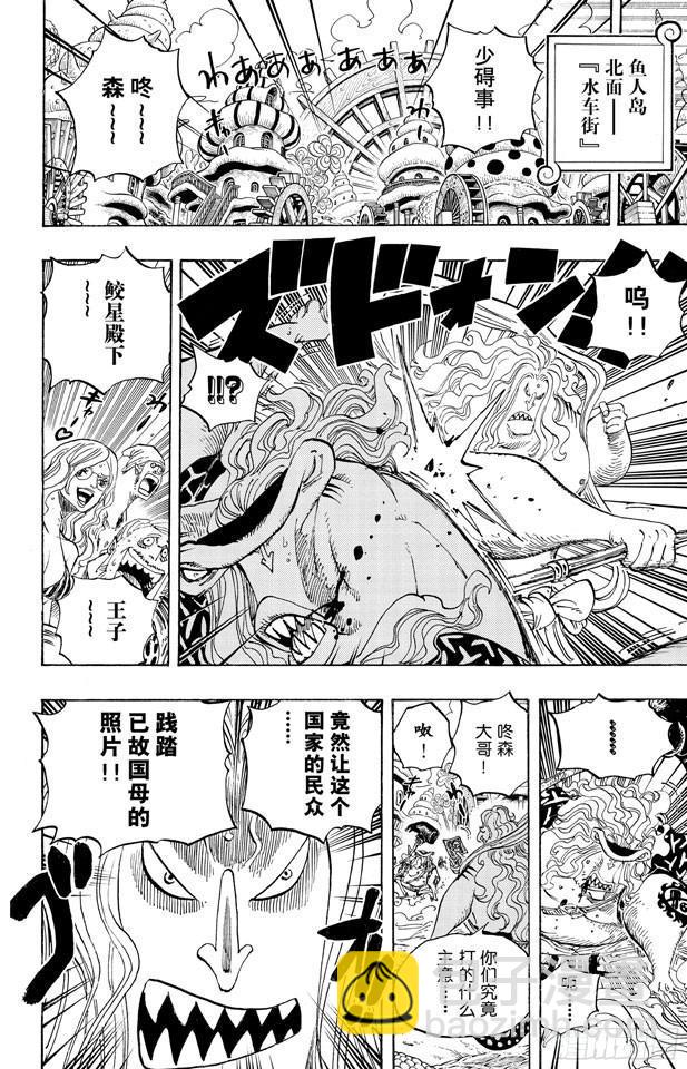 航海王 - 第620話 憧憬的遊園地 - 2