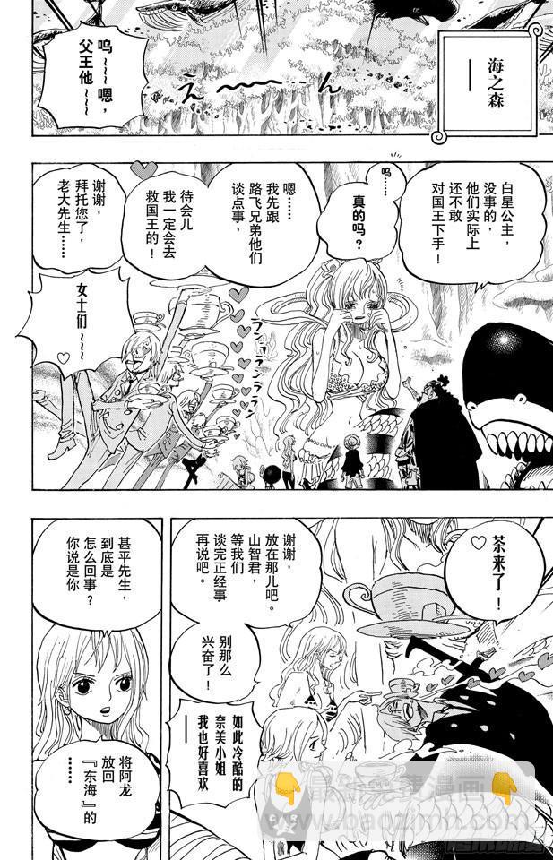 航海王 - 第620話 憧憬的遊園地 - 4