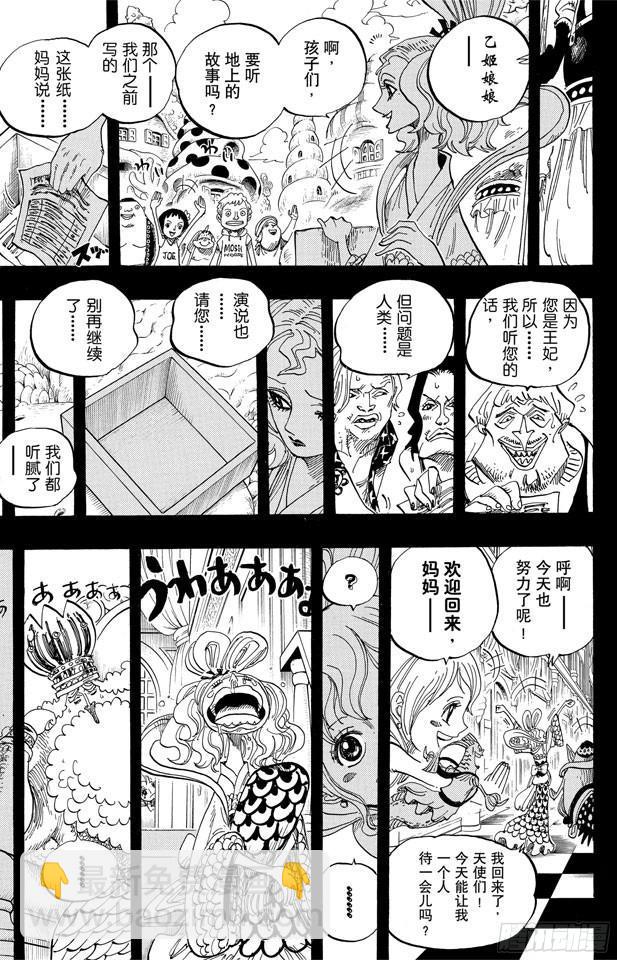 航海王 - 第624話 乙姬王妃 - 1