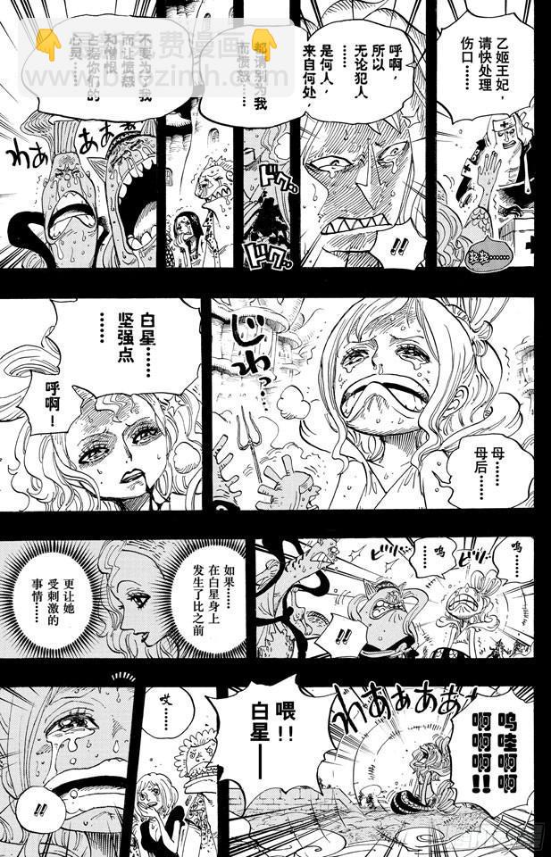 航海王 - 第626話 尼普頓三兄弟 - 1