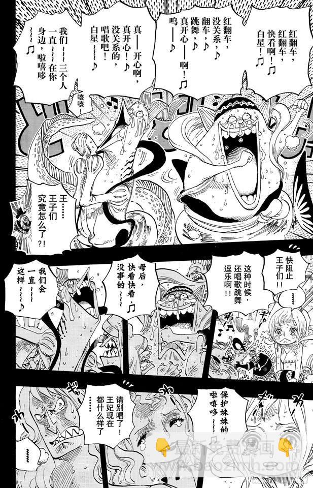 航海王 - 第626話 尼普頓三兄弟 - 2