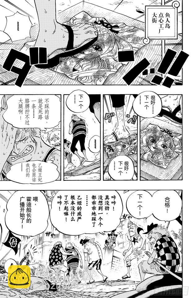 航海王 - 第628話 大清洗 - 4