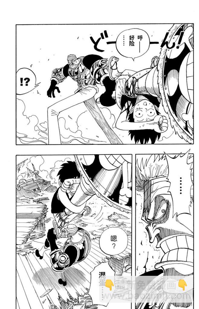 航海王 - 第64話 大戰槍 - 4