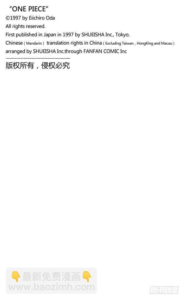 航海王 - 第630話 開始發威 - 4