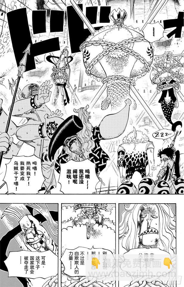 航海王 - 第632話 早已知道 - 1