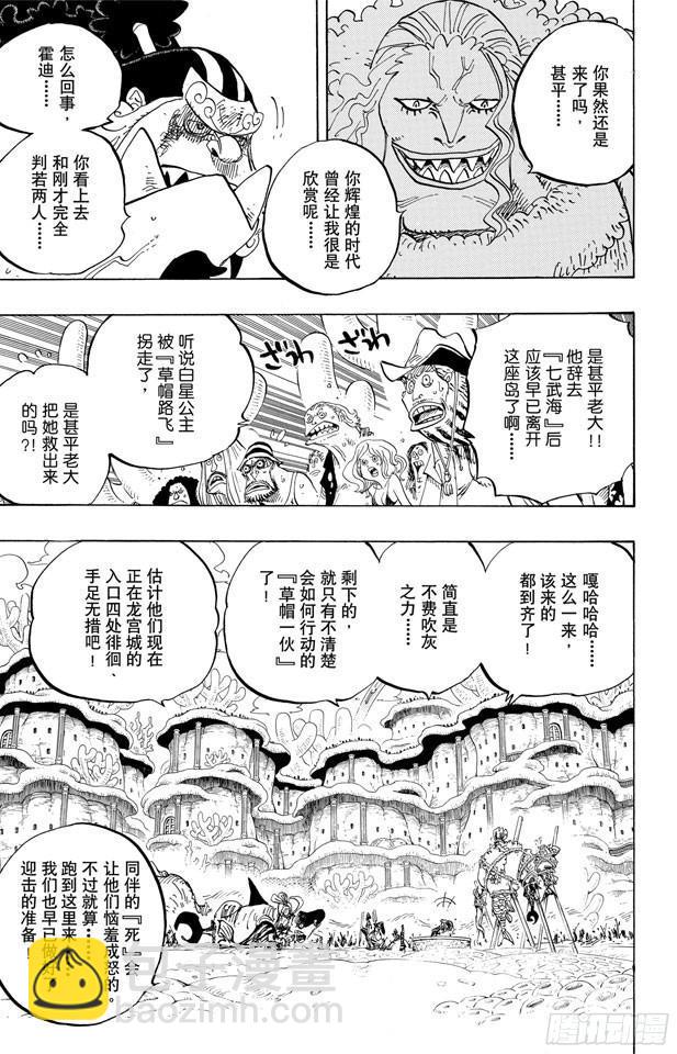 航海王 - 第632話 早已知道 - 1