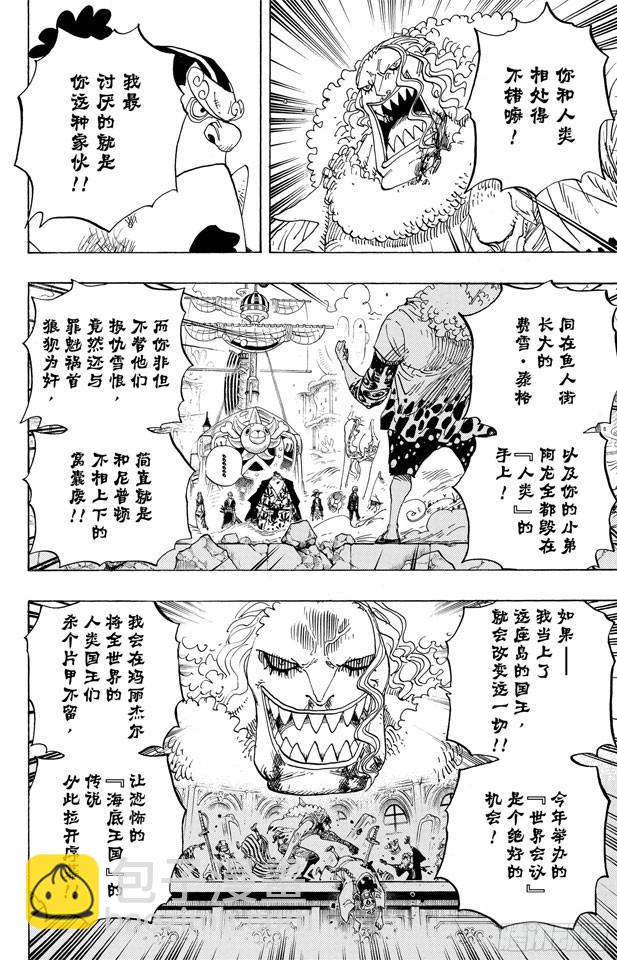 航海王 - 第634話 10萬VS.10 - 3