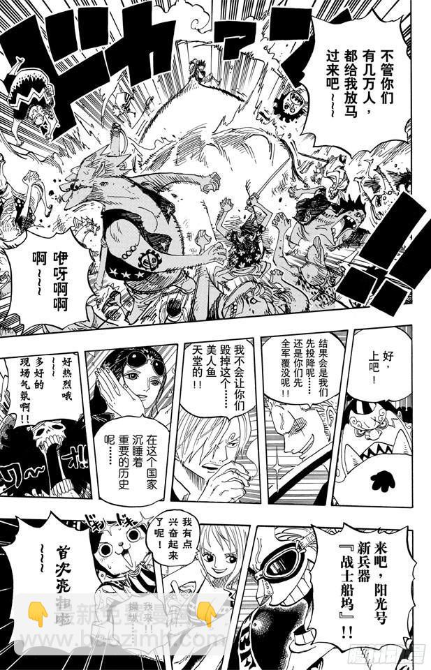 航海王 - 第634話 10萬VS.10 - 5