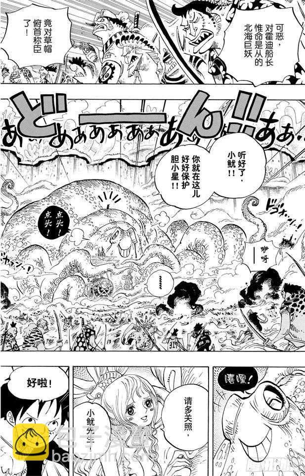 航海王 - 第636話 來自未來國的將軍 - 2