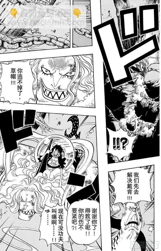 航海王 - 第638話 逃跑星 - 3