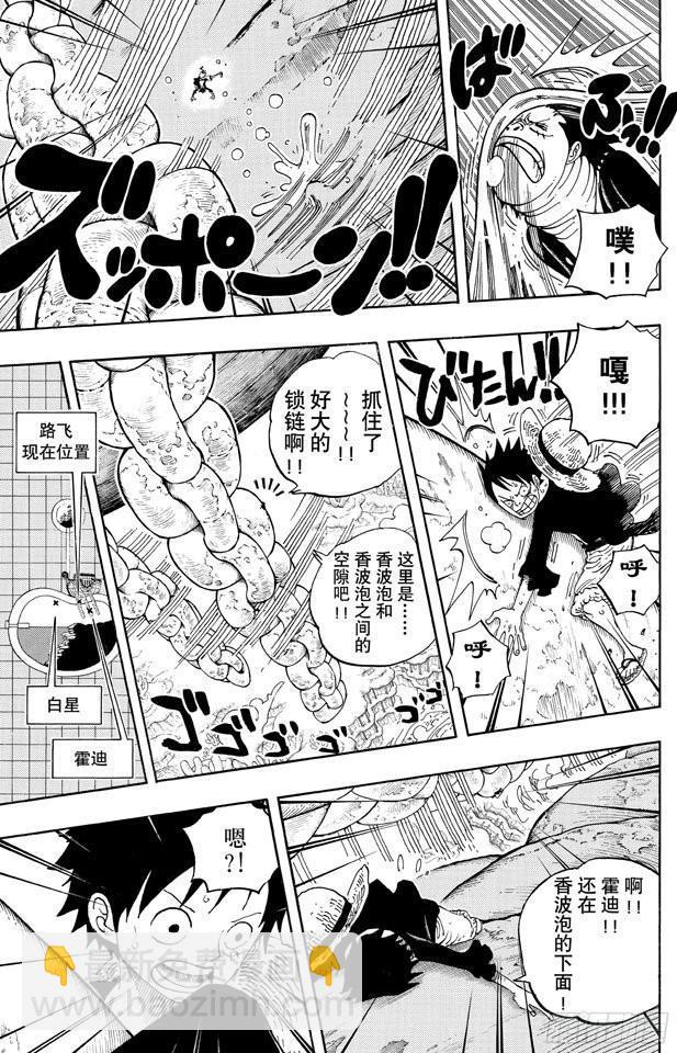 航海王 - 第638話 逃跑星 - 1