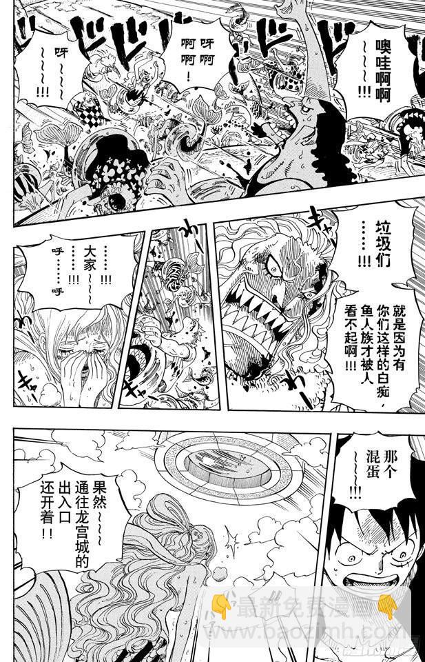航海王 - 第638話 逃跑星 - 4