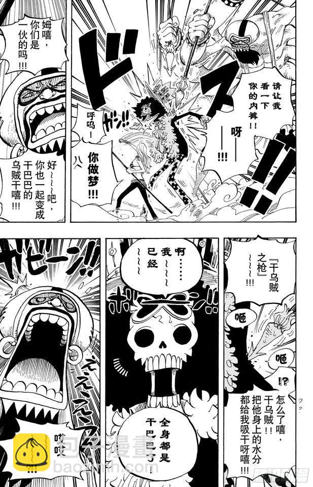 航海王 - 第640話 魚人島正上方 - 1