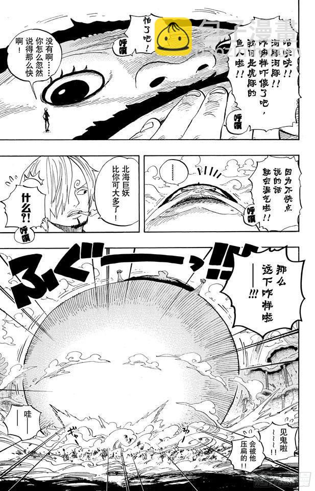 航海王 - 第642話 顏面盡失 - 4