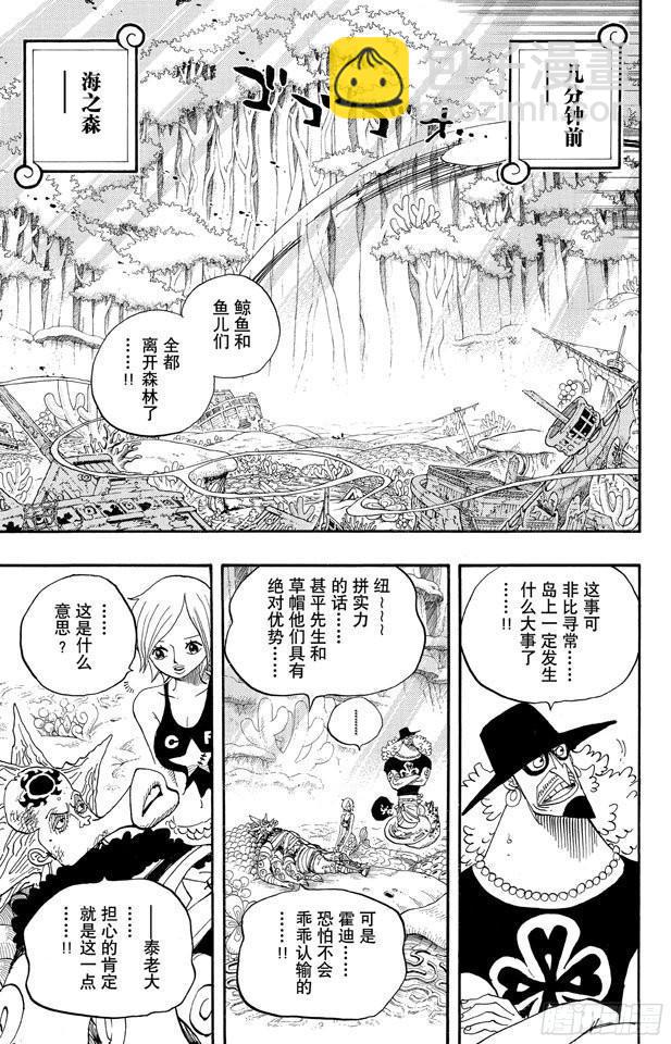 航海王 - 第642話 顏面盡失 - 4