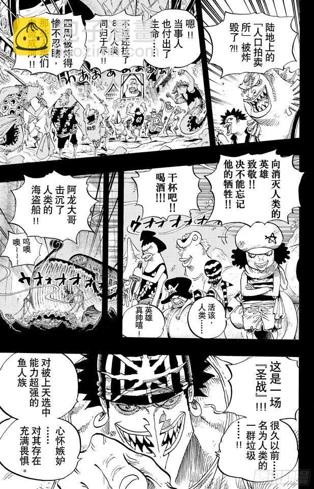 航海王 - 第644話 歸零 - 1