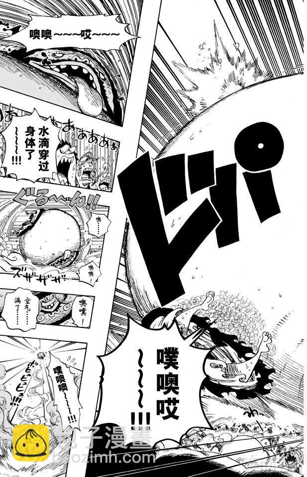 航海王 - 第646話 青蛙 - 3