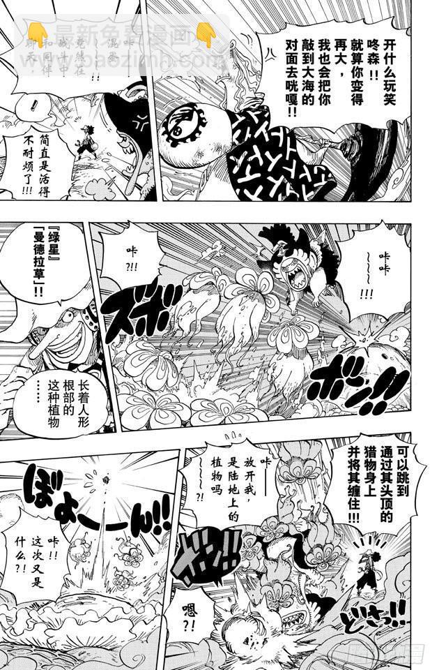 航海王 - 第646話 青蛙 - 3