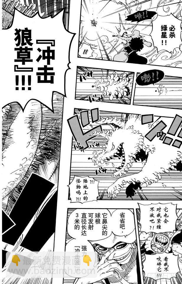 航海王 - 第646話 青蛙 - 4