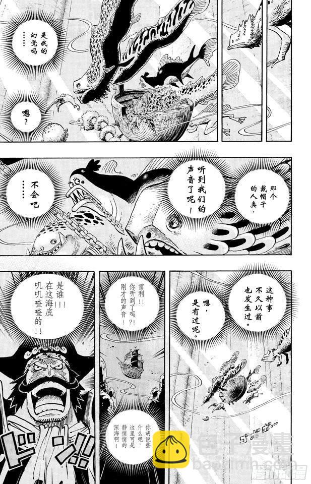 航海王 - 第648話 通往太陽之路 - 1