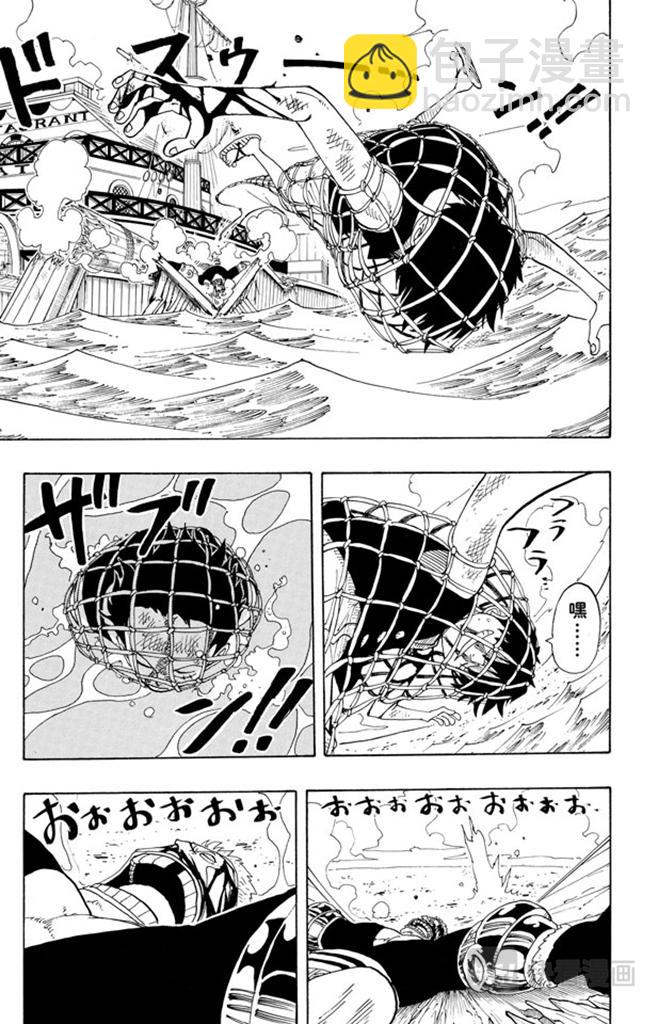 航海王 - 第66話 被咬斷的槍 - 1