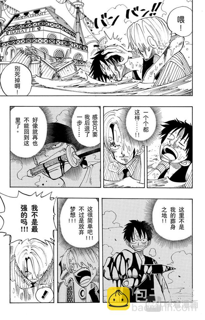 航海王 - 第66話 被咬斷的槍 - 1