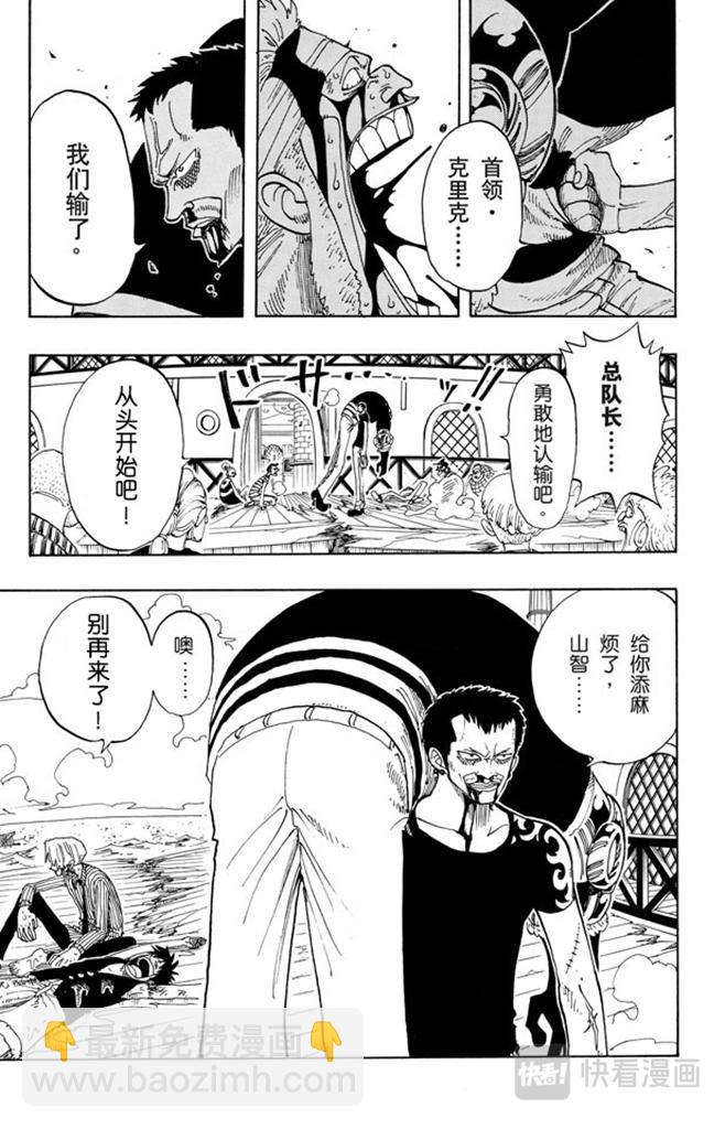 航海王 - 第66话 被咬断的枪 - 3