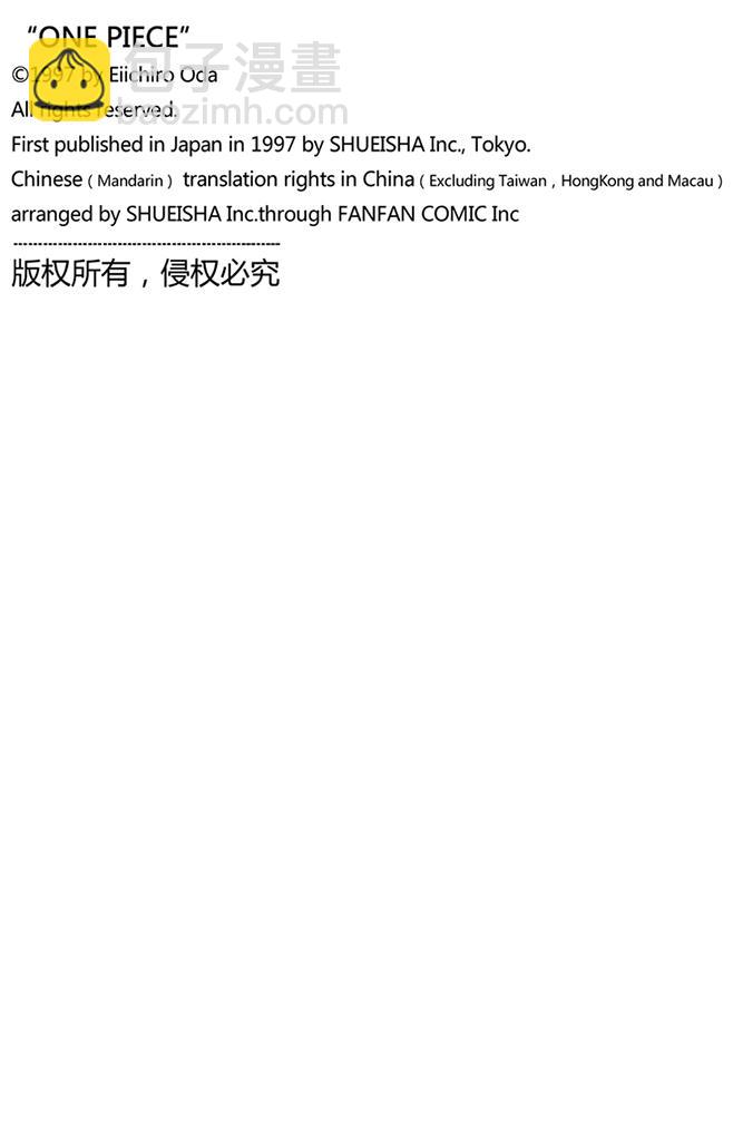 航海王 - 第66話 被咬斷的槍 - 4